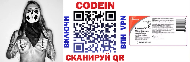 Codein Purple Drank  купить  цена  Верхоянск 