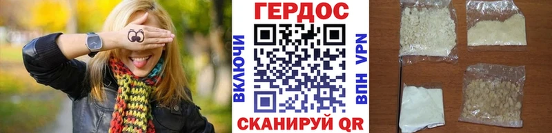 Героин герыч  Верхоянск 